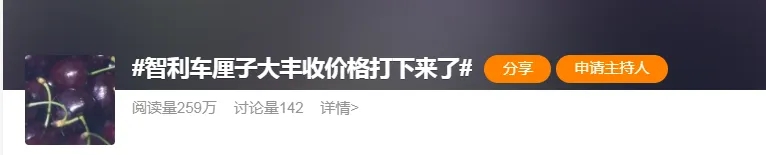 海运到货！车厘子价格“断崖式”下跌！