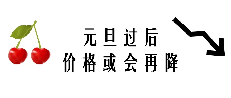 海运到货！车厘子价格“断崖式”下跌！